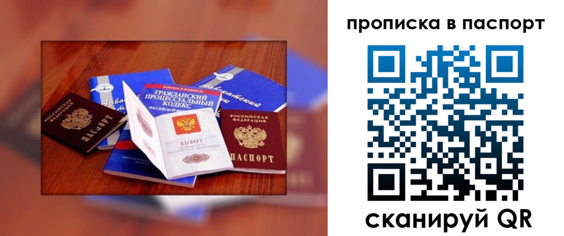 временная регистрация гарантия в Сатке