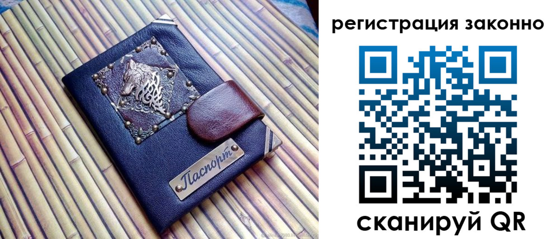 прописка в квартире в Сатке