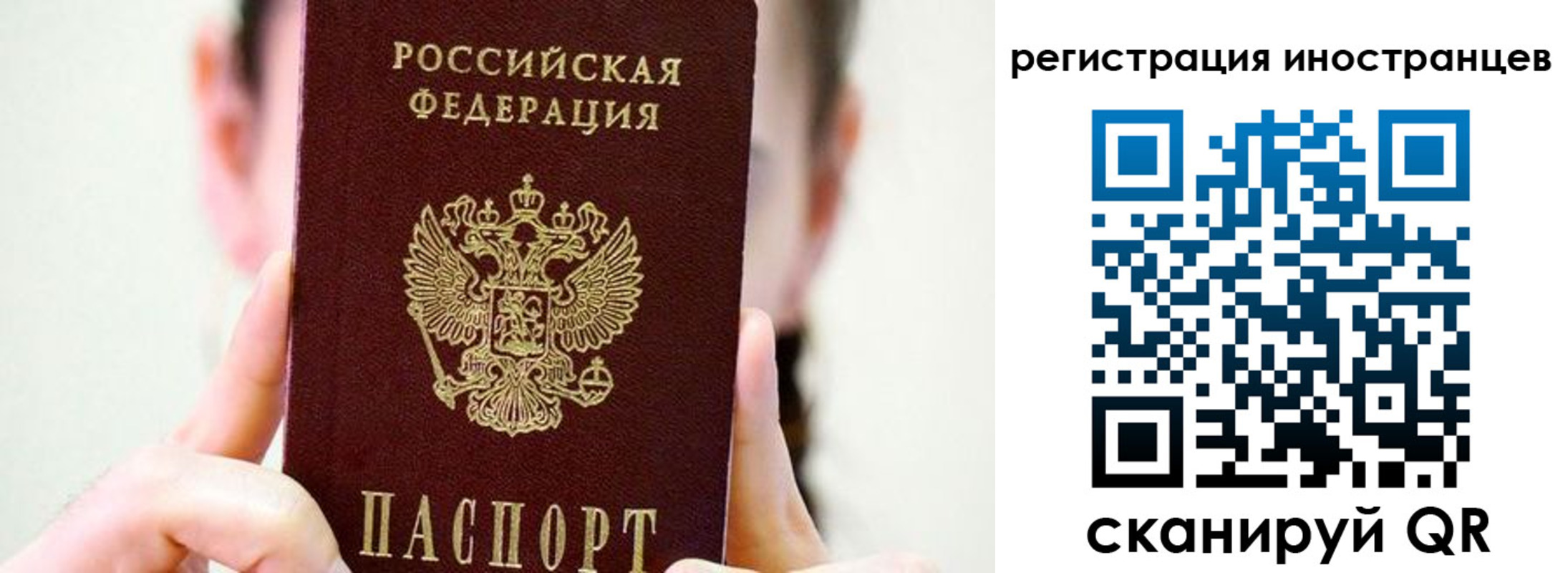 прописка штамп в Сатке