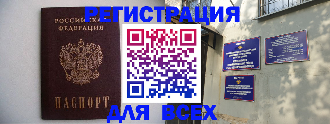 прописка для военкомата в Сатке