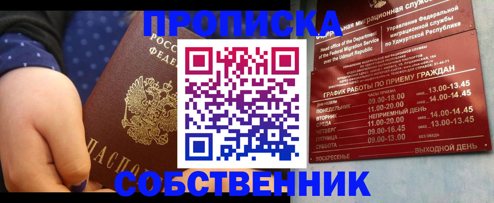 временная регистрация недорого в Сатке