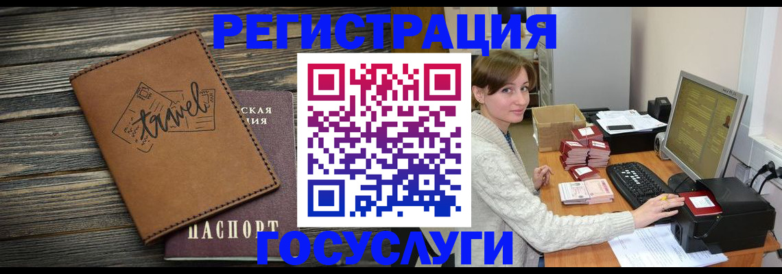 прописка ребенка в Сатке