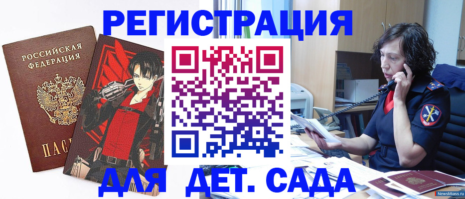 прописка в квартире в Сатке
